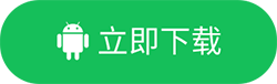 迅游手游加速器Android版下载